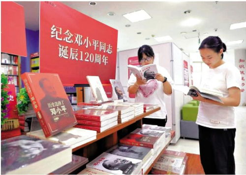 出版界推出新書《實事求是——鄧公的理論品質與實踐智慧》，展現偉人求真務實崇高風范