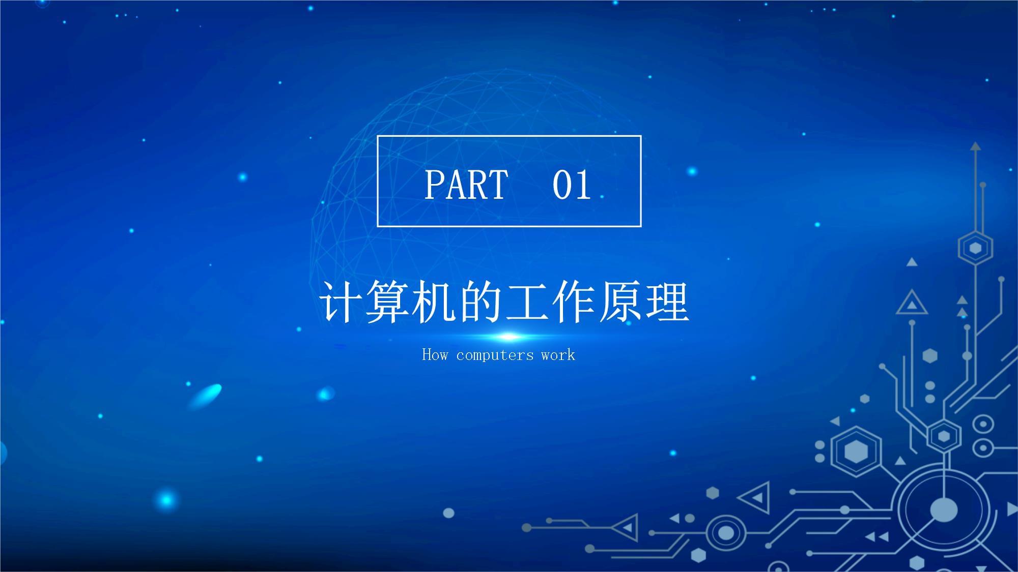 《信息技術(shù)應(yīng)用基礎(chǔ)項(xiàng)目化教程》課件 項(xiàng)目2 計(jì)算機(jī)系統(tǒng)及其技術(shù)服務(wù)